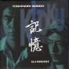 Toshinori Kondo + DJ Krush - Ki-Oku (Japan)