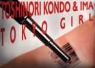 Kondo + Ima - Tokyo Girl (Europe)