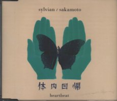Sakamoto - Heartbeat EP.jpg (7066 bytes)